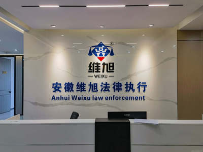 维旭法律咨询市场调研分析