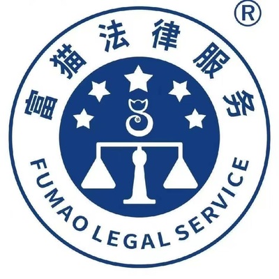 上海法律咨询服务指南