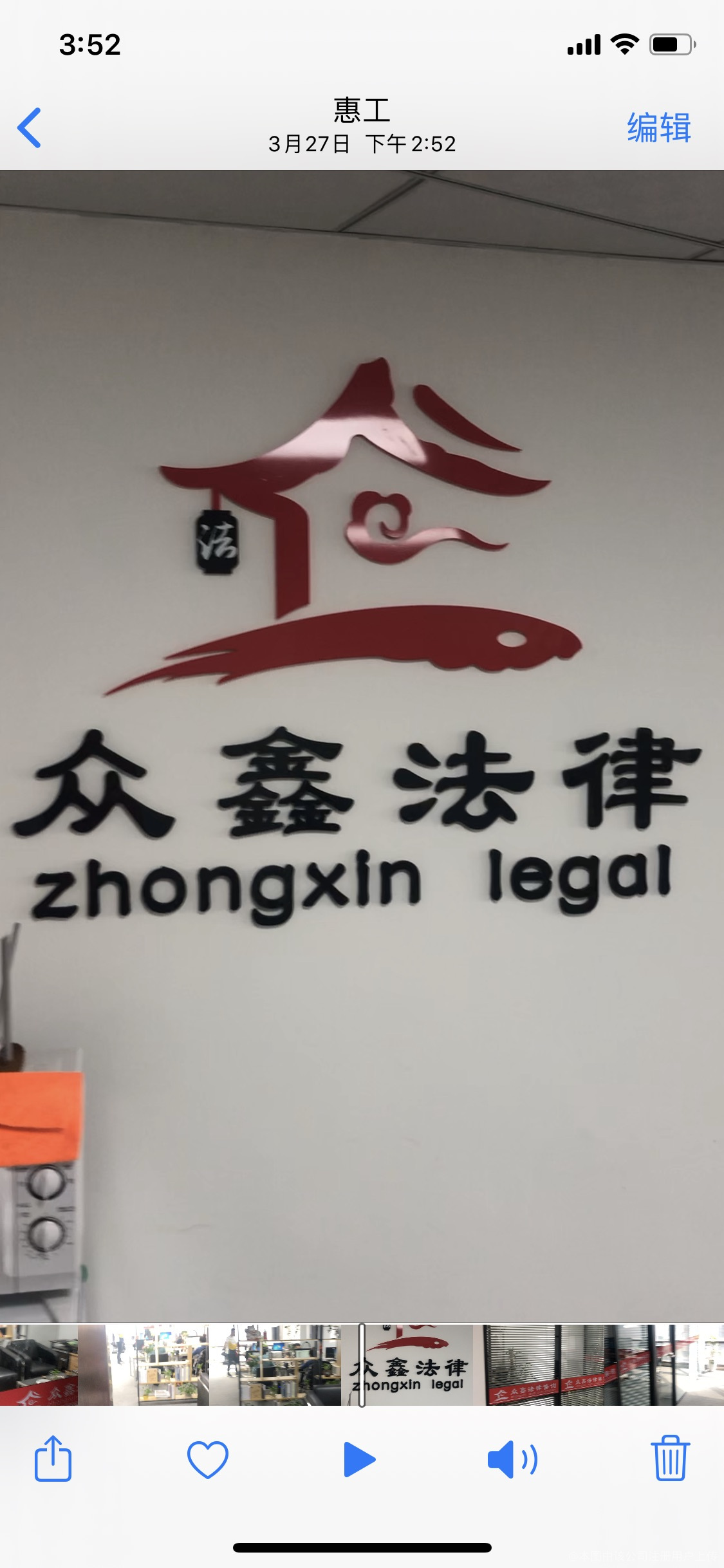 法律咨询 您的权利盾牌，众鑫法律咨询为您保驾护航