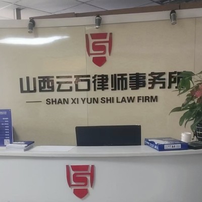 太原法律咨询市场调研分析