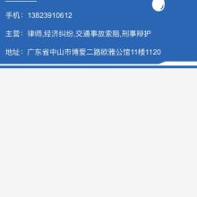广东刘志均律师事务所产品供应及市场调研分析